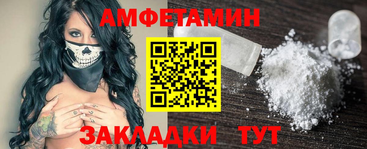 Амфетамин Розовый Похвистнево