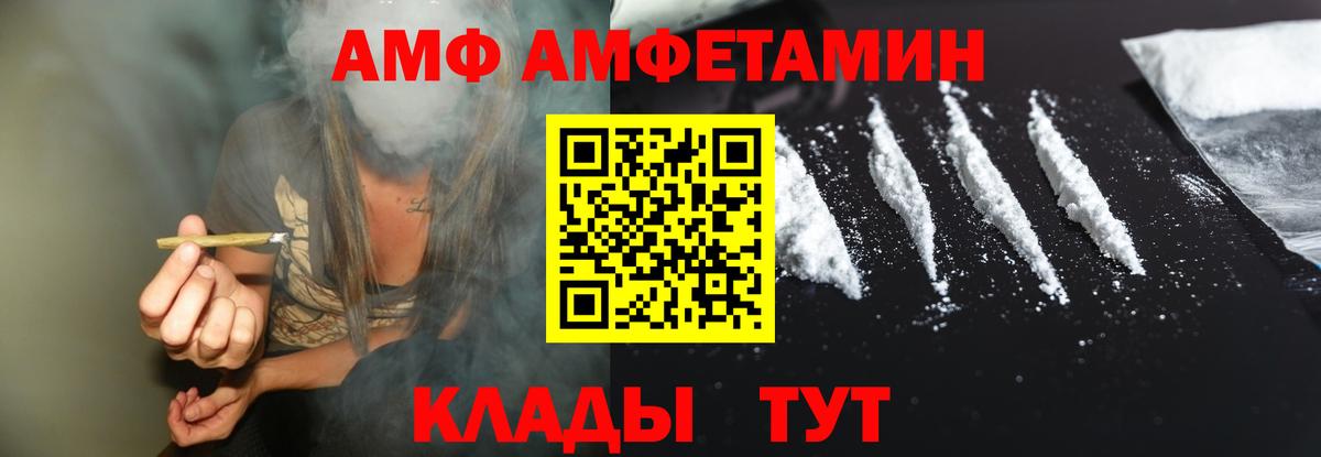 Похвистнево  АМФ VHQ  Вход с VPN 
