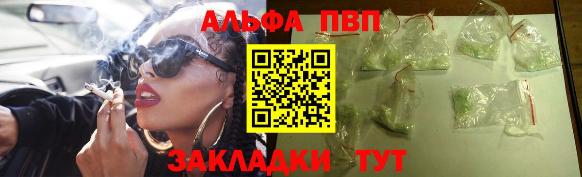 Alpha-PVP Соль  где продают наркотики  Похвистнево  А ПВП  A-PVP мука  Вход с VPN  А ПВП мука 