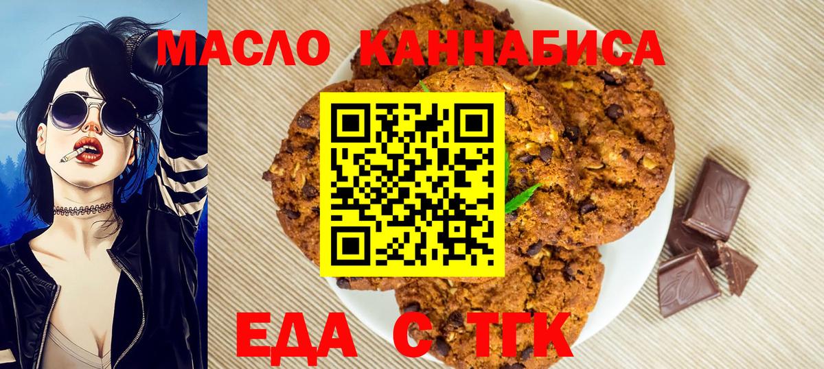 Похвистнево  Еда ТГК конопля  Вход с VPN 