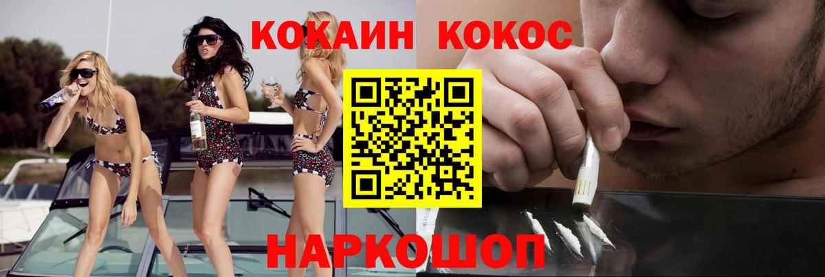 Похвистнево  COCAIN Эквадор  Cocaine Колумбийский  Вход с VPN 