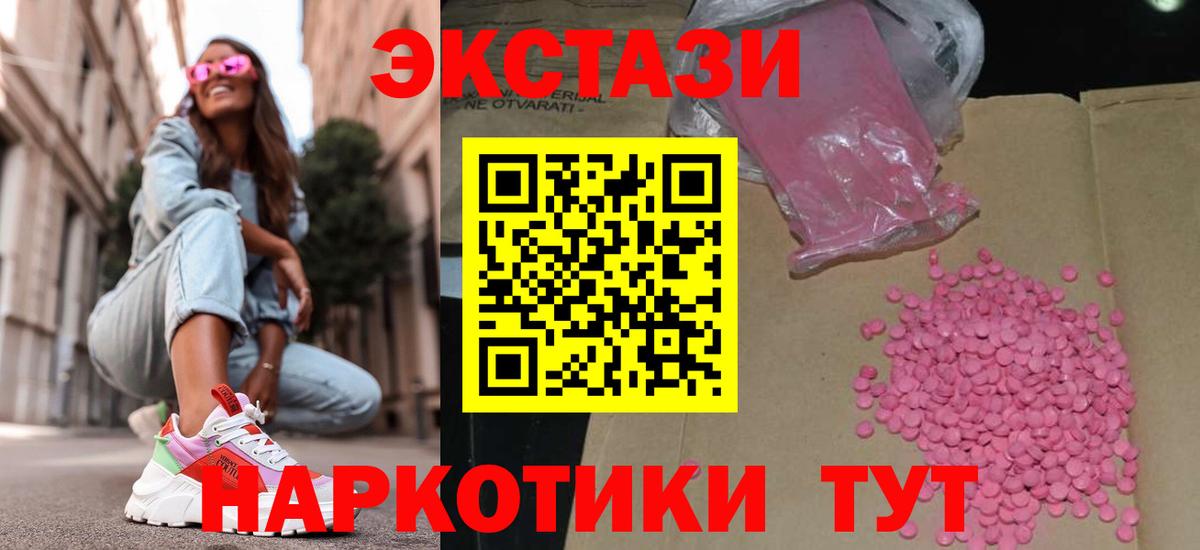 Экстази TESLA  ЭКСТАЗИ  Похвистнево  площадка как зайти  Вход с VPN  omg рабочий сайт 