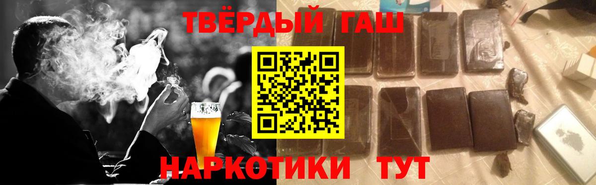 ГАШИШ hashish  Вход с VPN  ГАШ хэш  Похвистнево 