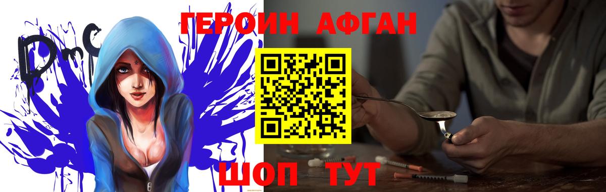 ГЕРОИН афганец  ГЕРОИН  Похвистнево  Вход с VPN 