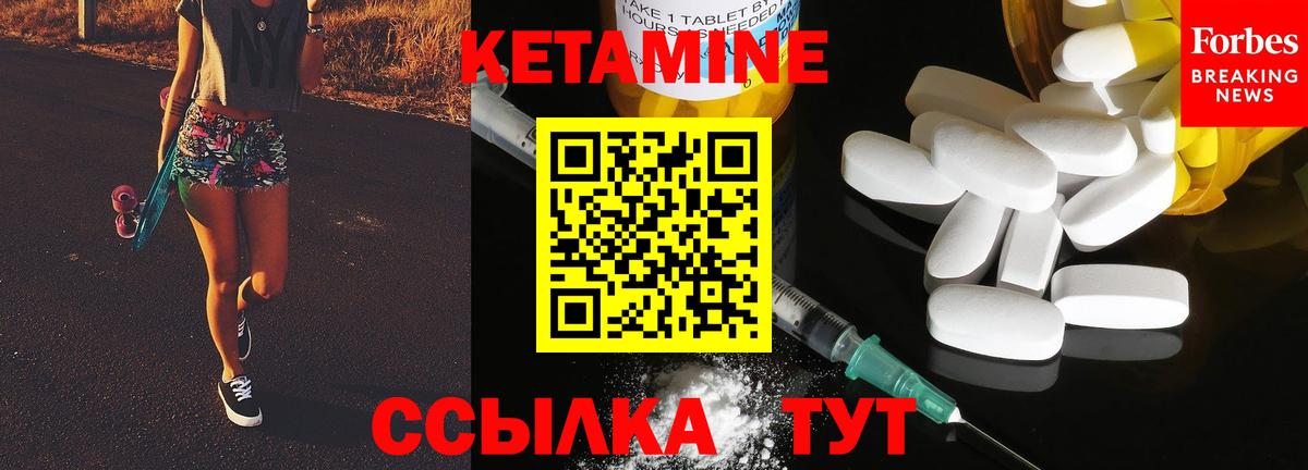 Похвистнево  Кетамин ketamine  Вход с VPN 