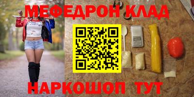 мяу мяу кристалл Старая Купавна