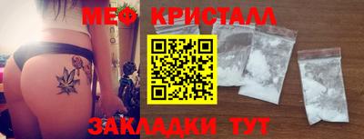 мяу мяу кристалл Старая Купавна