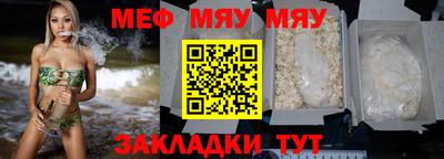 мяу мяу кристалл Старая Купавна