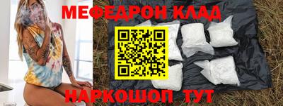 мяу мяу кристалл Старая Купавна