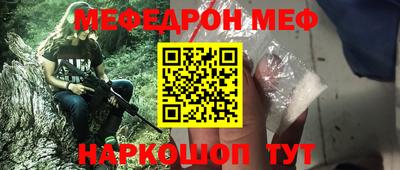 мяу мяу кристалл Старая Купавна