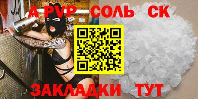 мяу мяу кристалл Старая Купавна