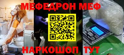 мяу мяу кристалл Старая Купавна