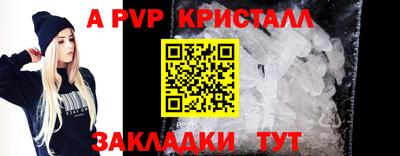 мяу мяу кристалл Старая Купавна