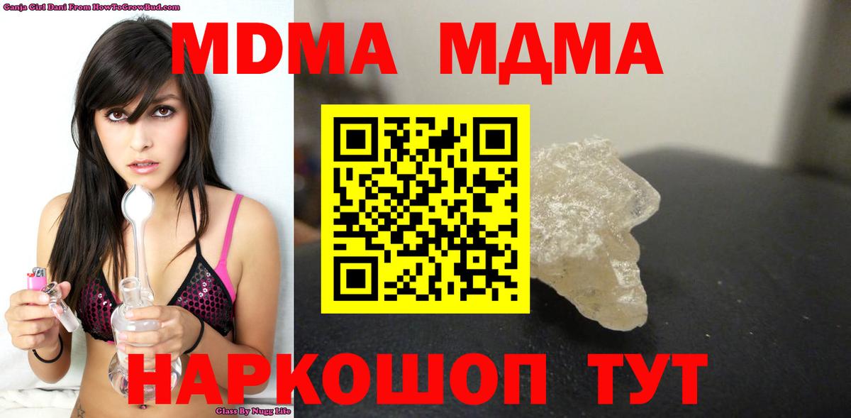 МДМА молли Похвистнево