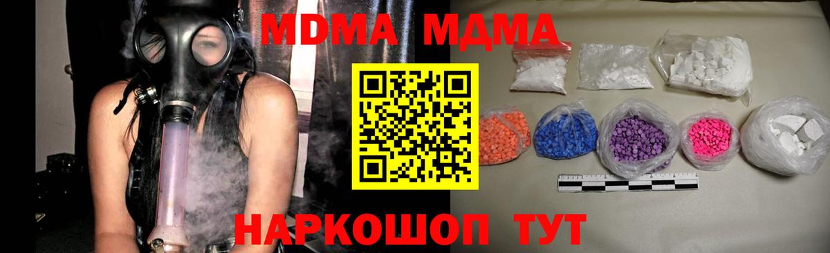 Похвистнево  МДМА  Вход с VPN  MDMA VHQ 
