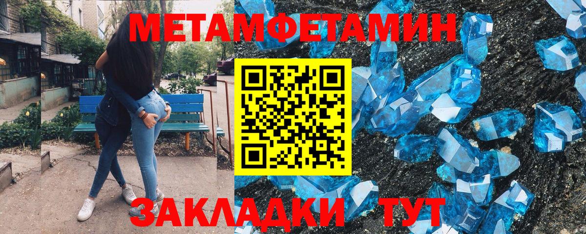 МЕТАМФЕТАМИН мет Похвистнево