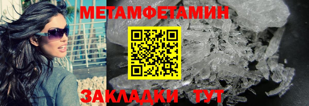 Похвистнево  МЕТАМФЕТАМИН Methamphetamine  МЕТАМФЕТАМИН Methamphetamine  Вход с VPN 