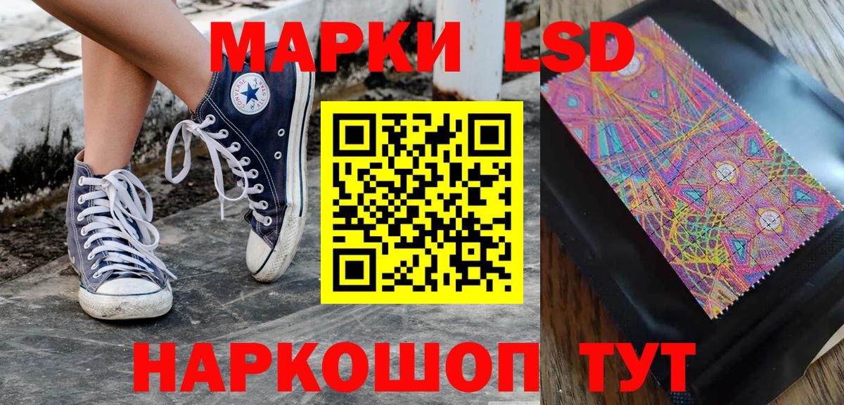 Похвистнево  Марки 25I-NBOMe 1,8мг  Вход с VPN 
