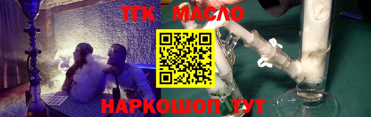 Дистиллят ТГК концентрат Похвистнево